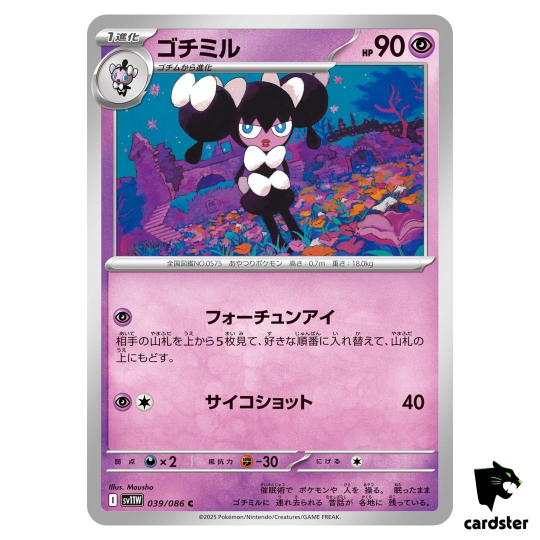 Gothorita [C] 039/086 SV11W [Regular] White Flare Pokemon Japanese