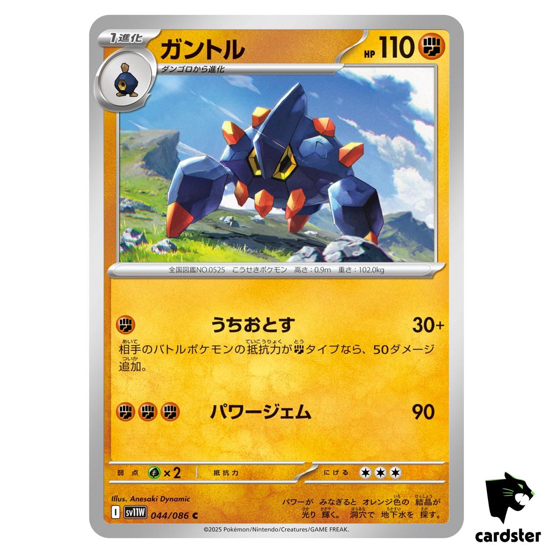 Boldore [C] 044/086 SV11W [Regular] White Flare Pokemon Japanese