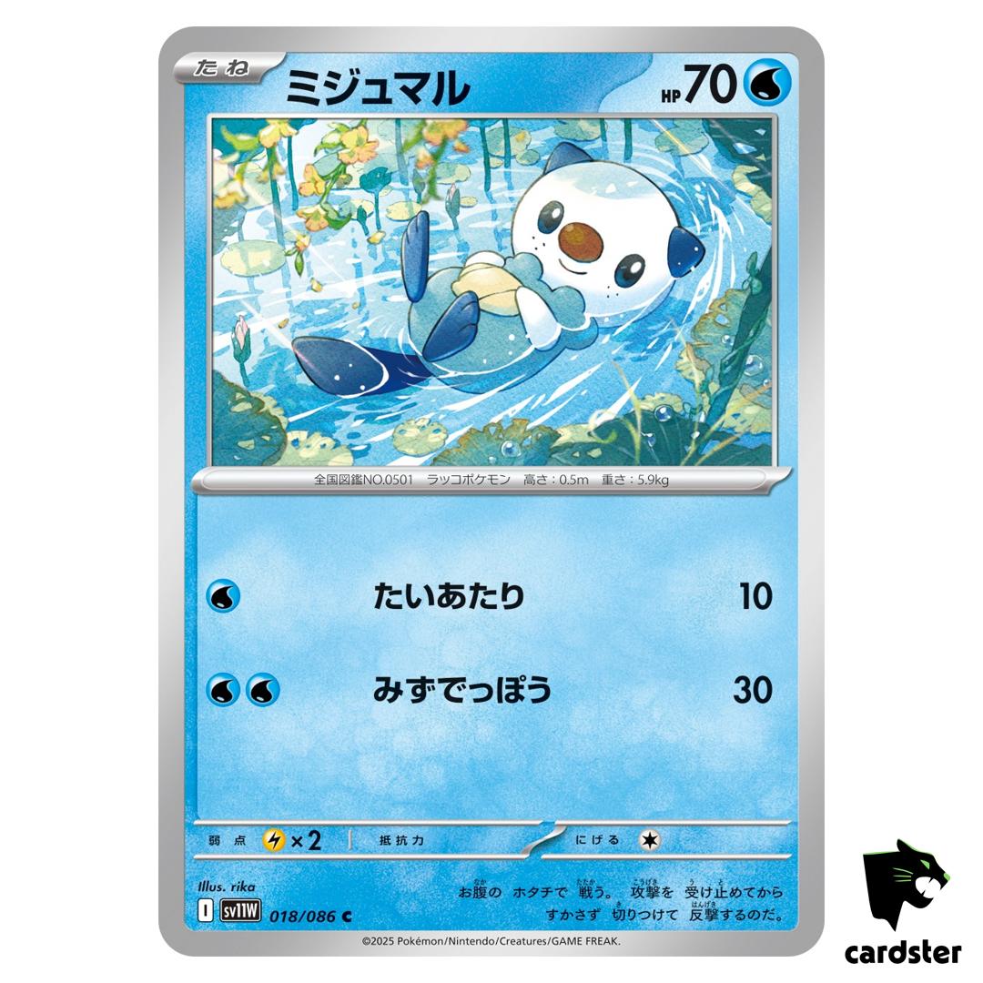 Oshawott [C] 018/086 SV11W [Regular] White Flare Pokemon Japanese