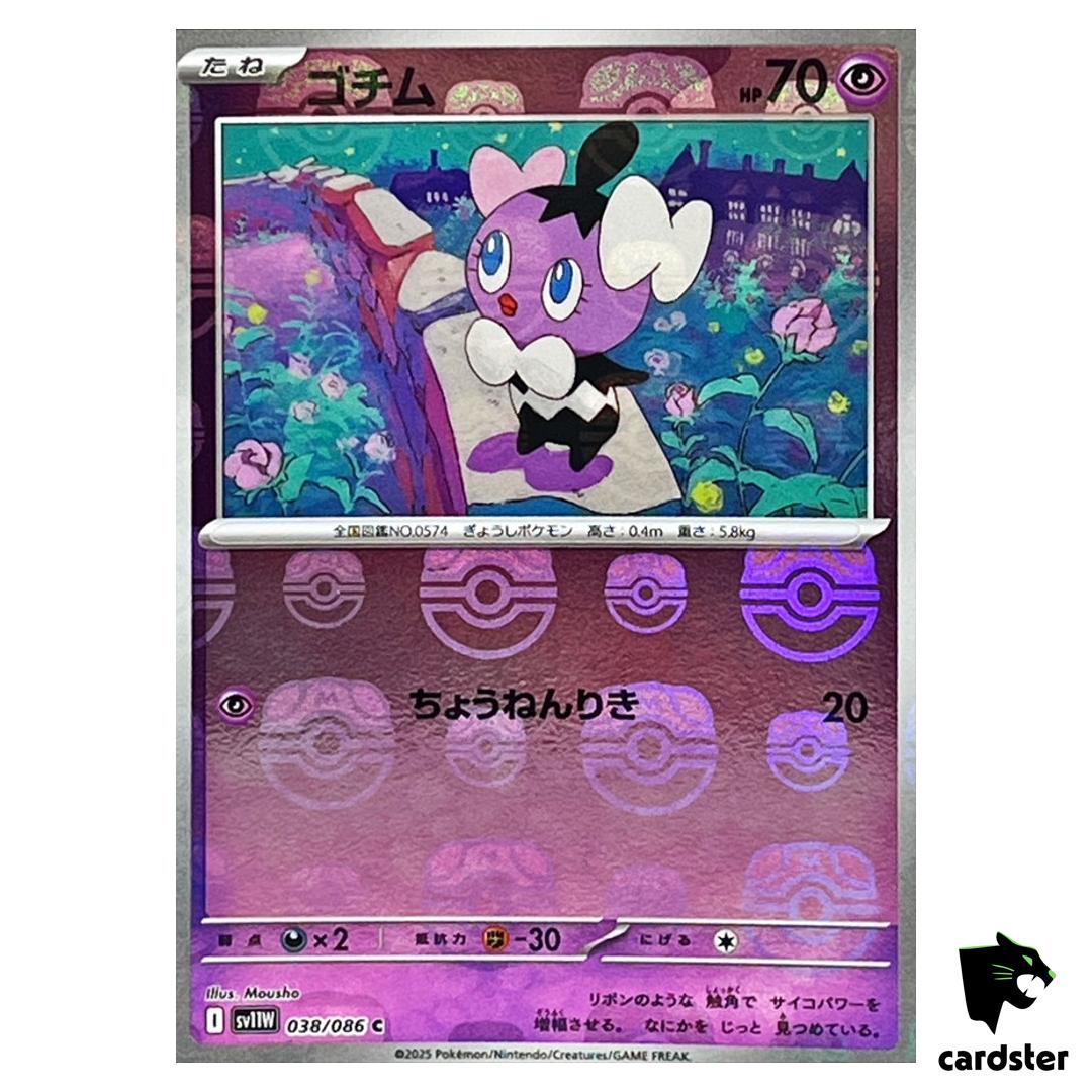 Gothita [C] 038/086 SV11W [Master Ball Reverse Holo] White Flare Pokemon Jap