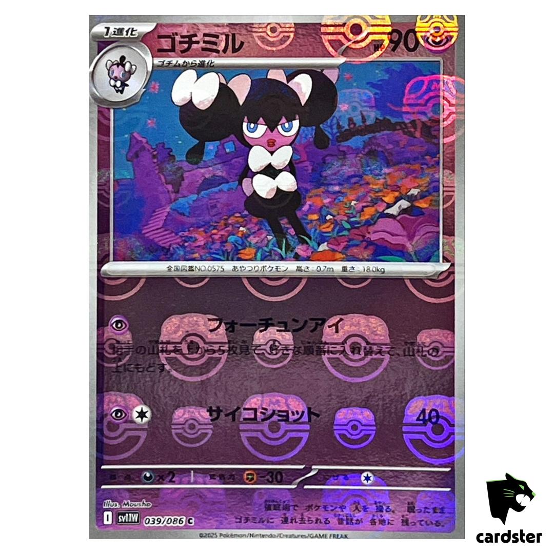 Gothorita [C] 039/086 SV11W [Master Ball Reverse Holo] White Flare Pokemon