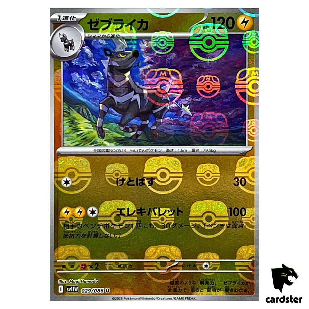 Zebstrika [U] 029/086 SV11W [Master Ball Reverse Holo] White Flare Pokemon