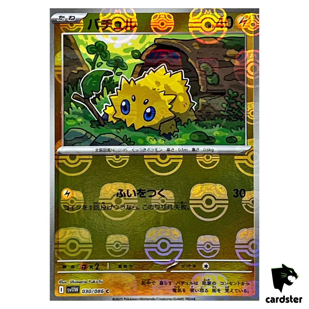 Joltik [C] 030/086 SV11W [Master Ball Reverse Holo] White Flare Pokemon Jap