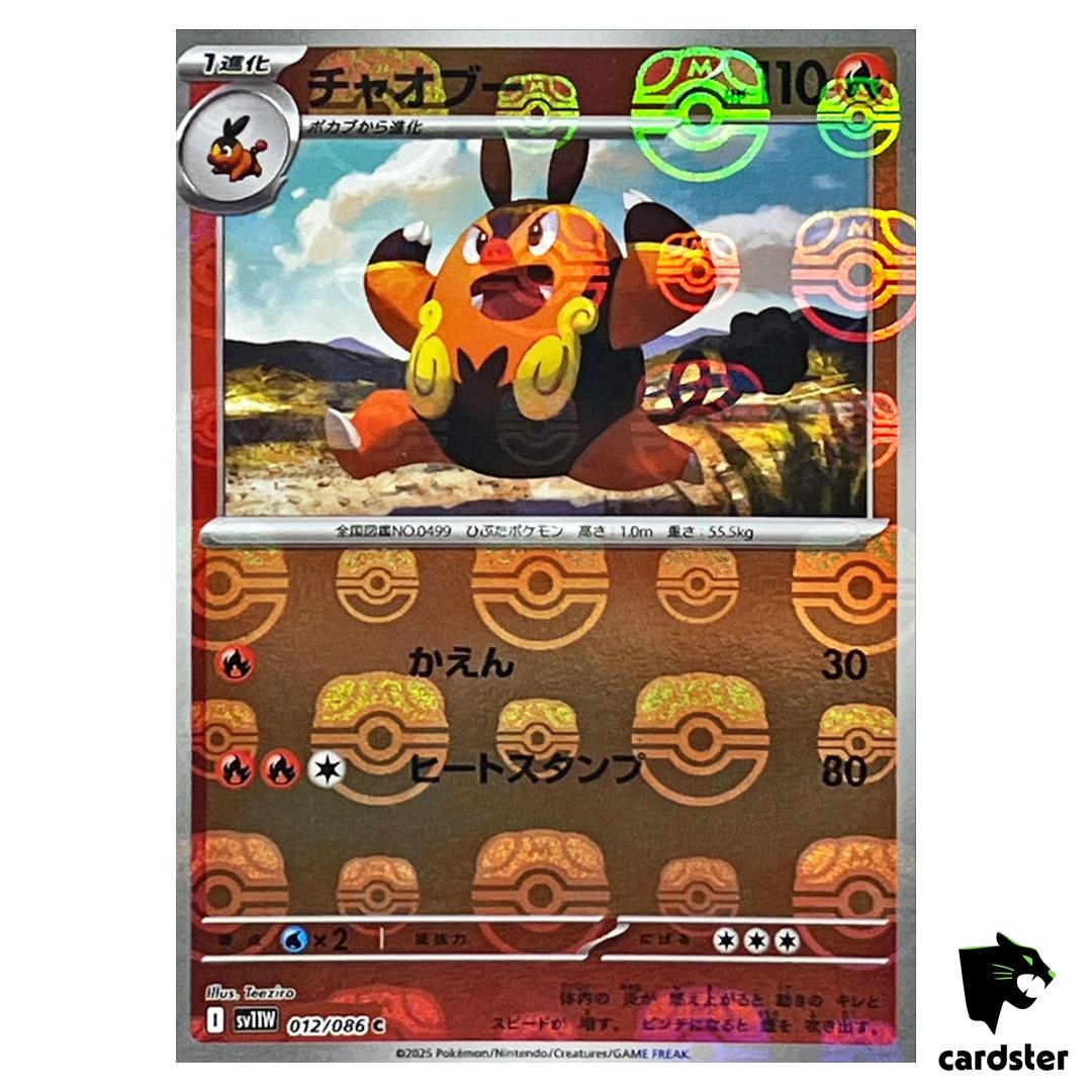 Pignite [C] 012/086 SV11W [Master Ball Reverse Holo] White Flare Pokemon Jap