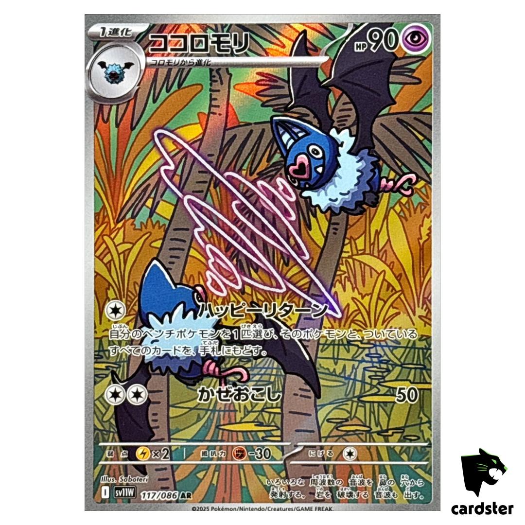 Swoobat [AR] 117/086 SV11W White Flare Pokemon Japanese