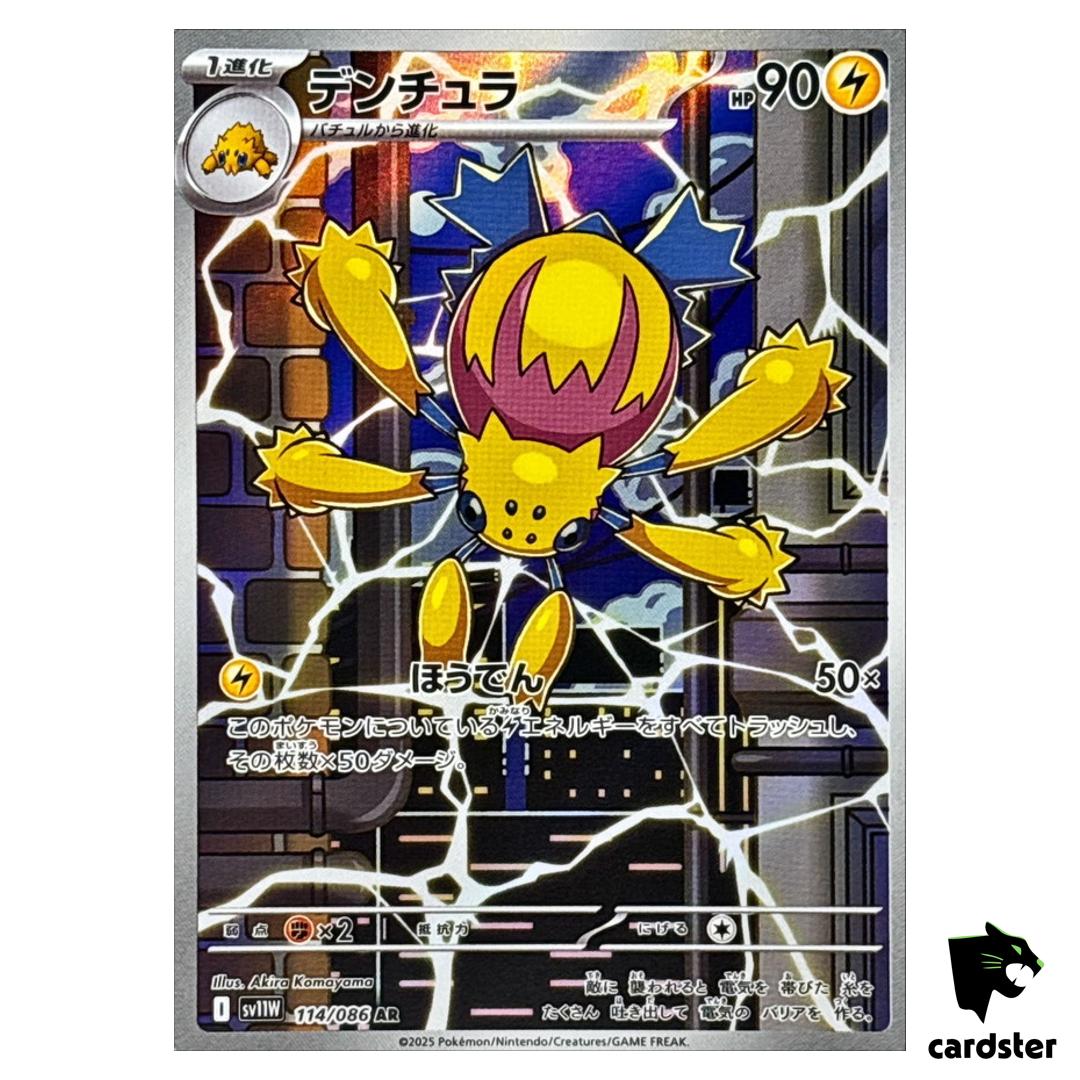 Galvantula [AR] 114/086 SV11W White Flare Pokemon Japanese