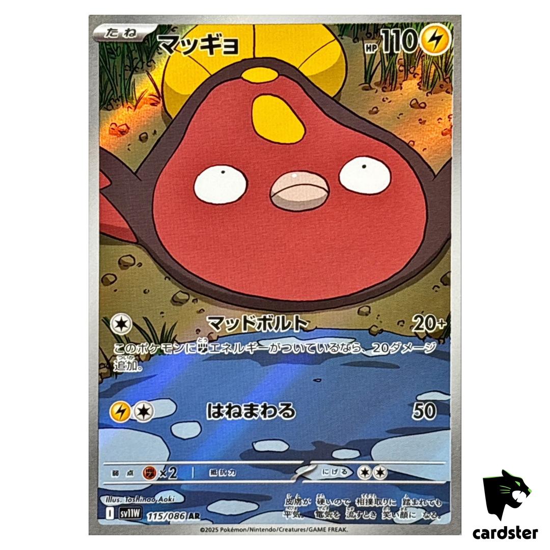 Stunfisk [AR] 115/086 SV11W White Flare Pokemon Japanese