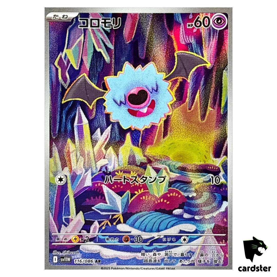 Woobat [AR] 116/086 SV11W White Flare Pokemon Japanese