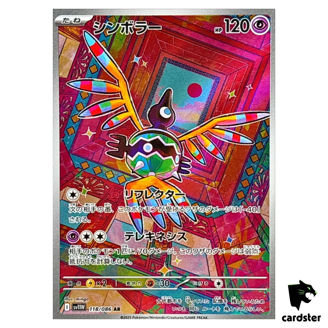 Sigilyph [AR] 118/086 SV11W White Flare Pokemon Japanese