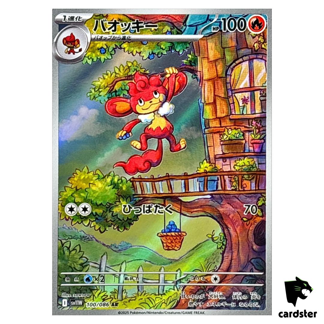 Simisear [AR] 100/086 SV11W White Flare Pokemon Japanese
