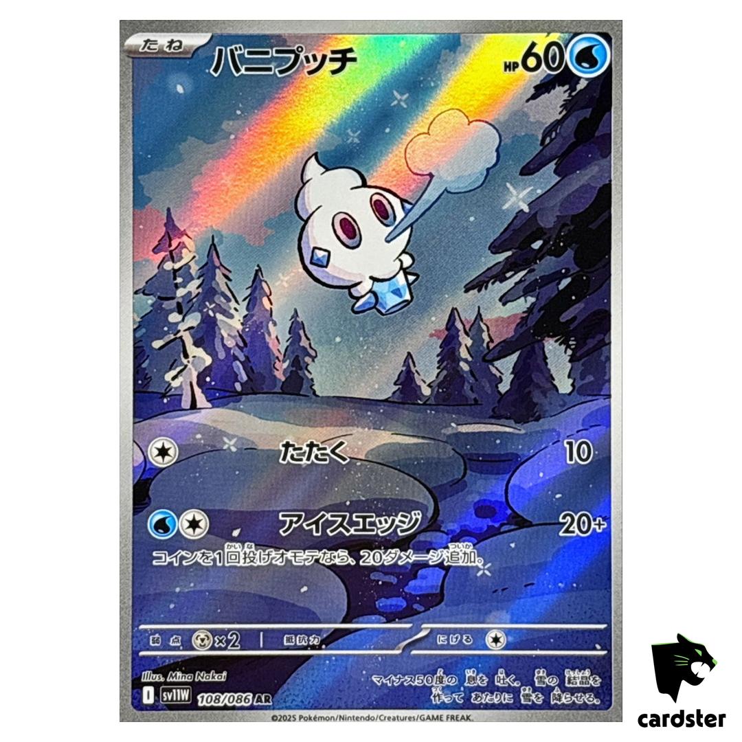 Vanillite [AR] 108/086 SV11W White Flare Pokemon Japanese