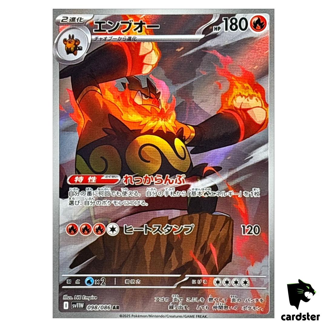 Emboar [AR] 098/086 SV11W White Flare Pokemon Japanese