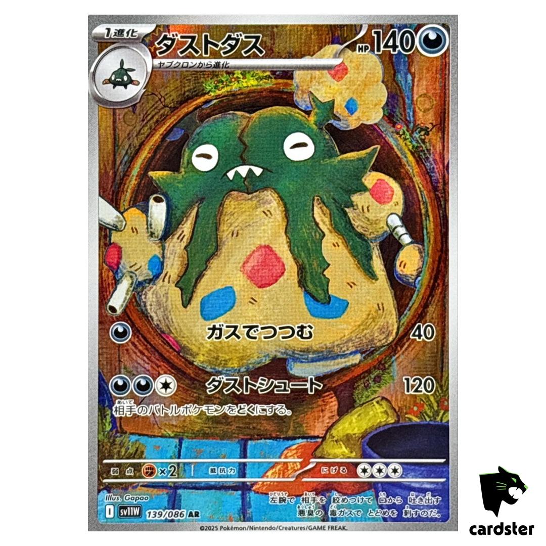 Garbodor [AR] 139/086 SV11W White Flare Pokemon Japanese