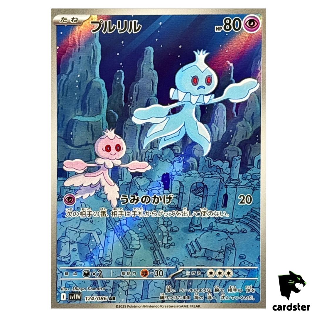 Frillish [AR] 124/086 SV11W White Flare Pokemon Japanese