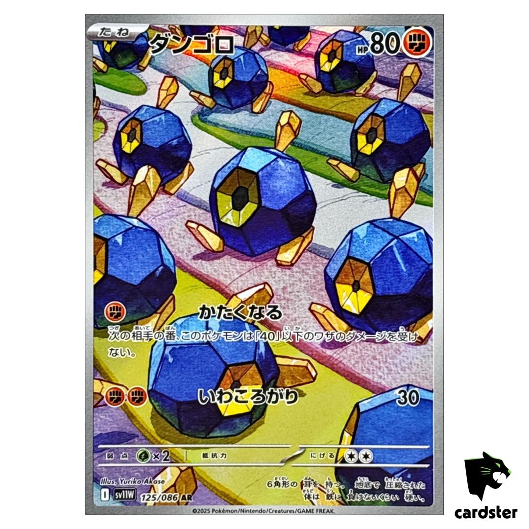 Roggenrola [AR] 125/086 SV11W White Flare Pokemon Japanese