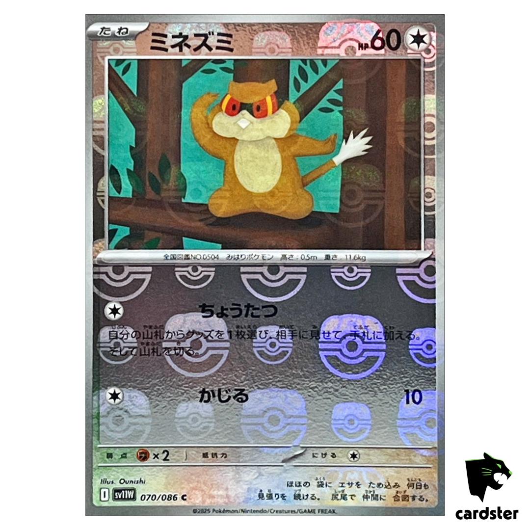 Patrat [C] 070/086 SV11W [Master Ball Reverse Holo] White Flare Pokemon Jap