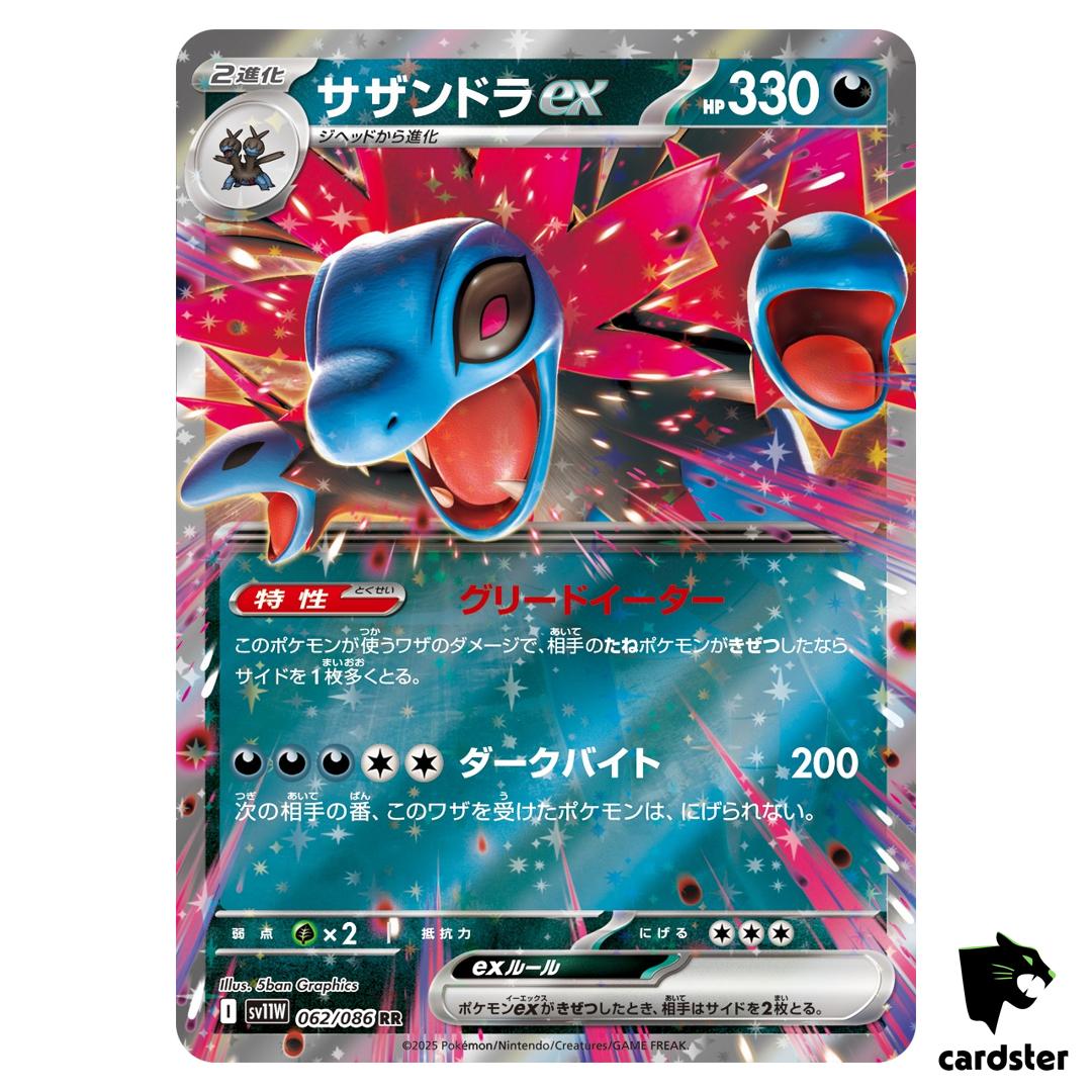 Hydreigon [RR] 062/086 SV11W White Flare Pokemon Japanese