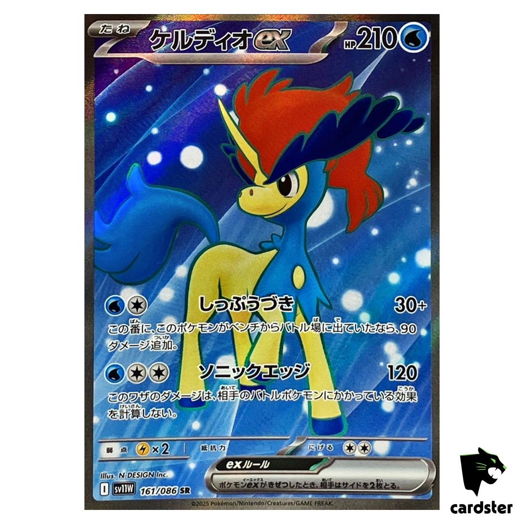 Keldeo [SR] 161/086 SV11W White Flare Pokemon Japanese