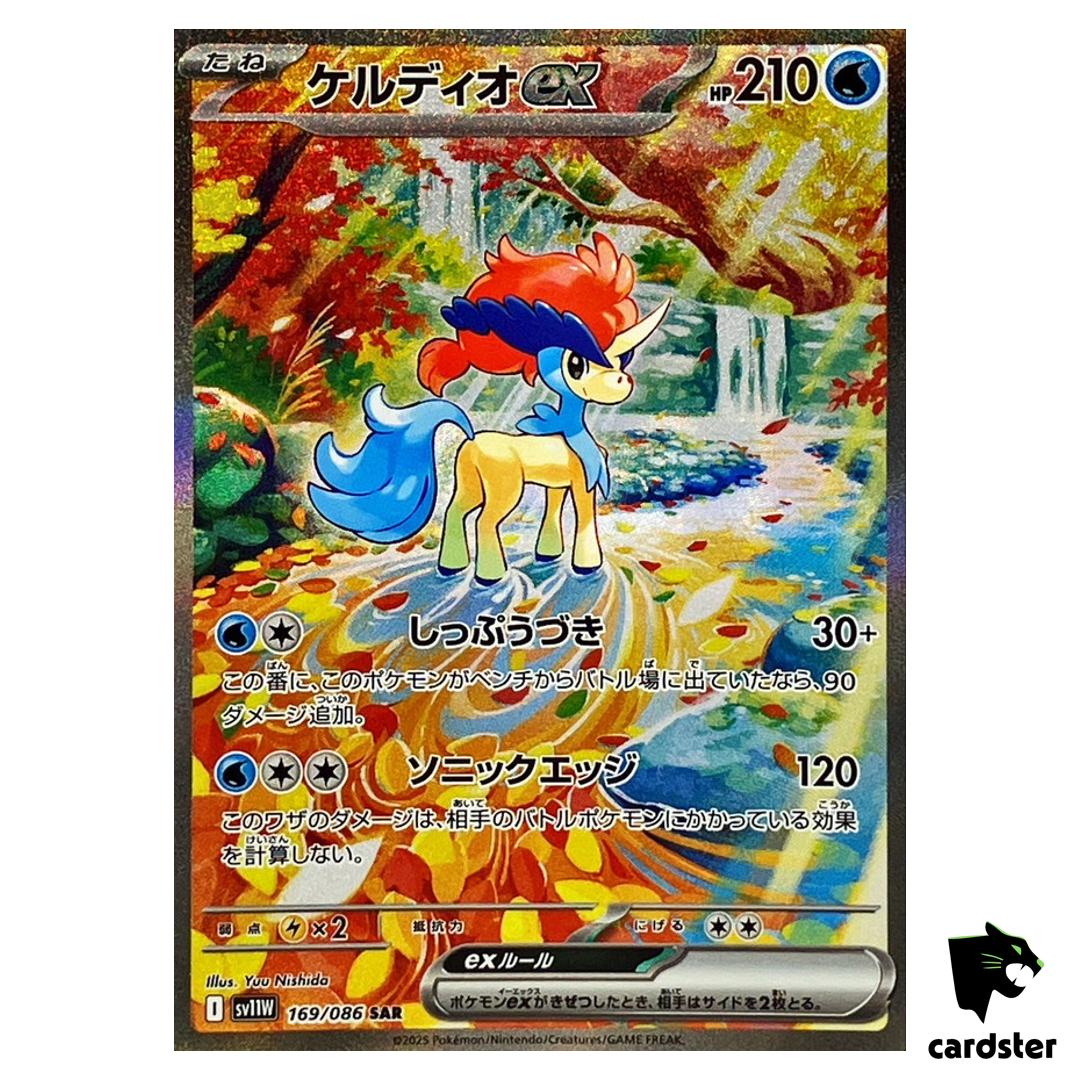 Keldeo [SAR] 169/086 SV11W White Flare Pokemon Japanese