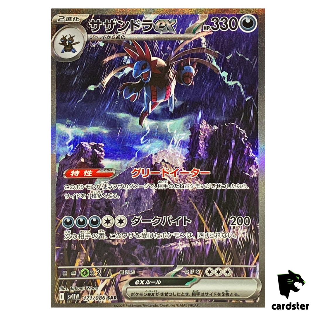 Hydreigon [SAR] 171/086 SV11W White Flare Pokemon Japanese