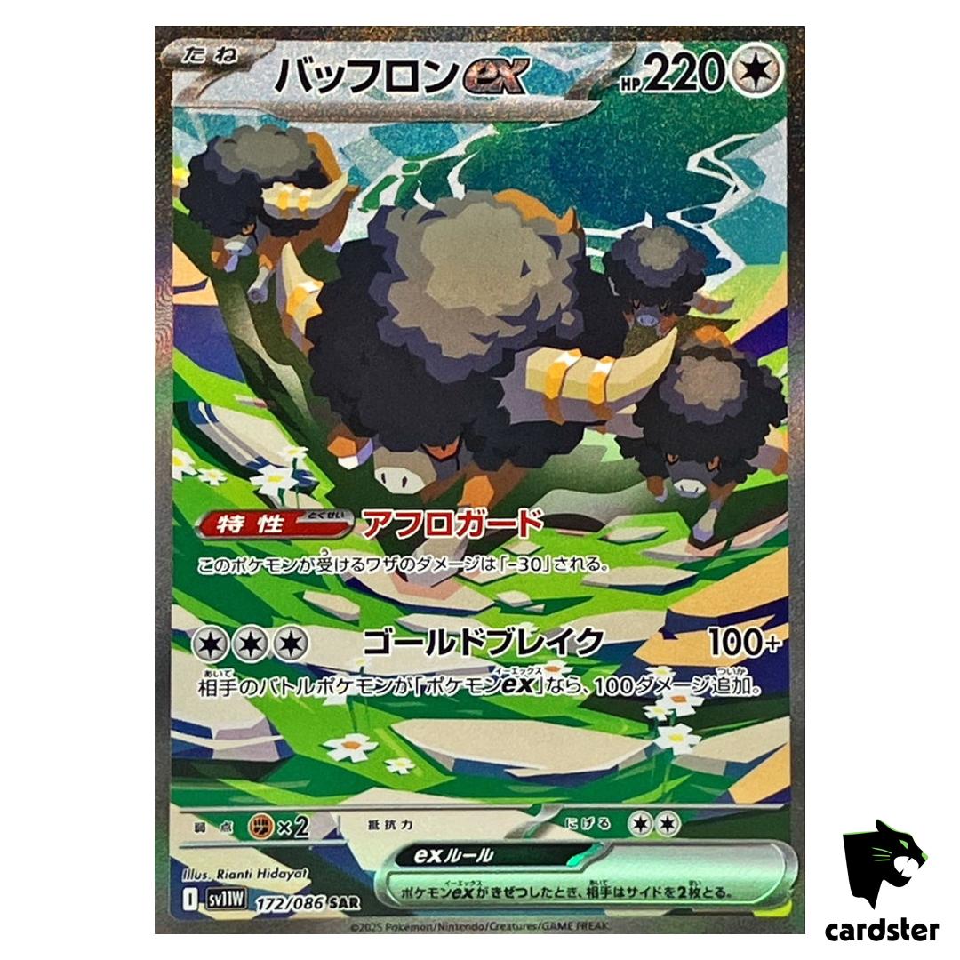 Bouffalant [SAR] 172/086 SV11W White Flare Pokemon Japanese