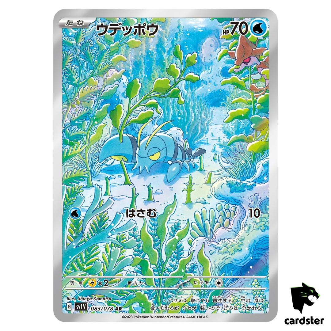 Clauncher [AR] 083/078 SV1v Violet ex Pokemon Card Japan Scarlet Violet