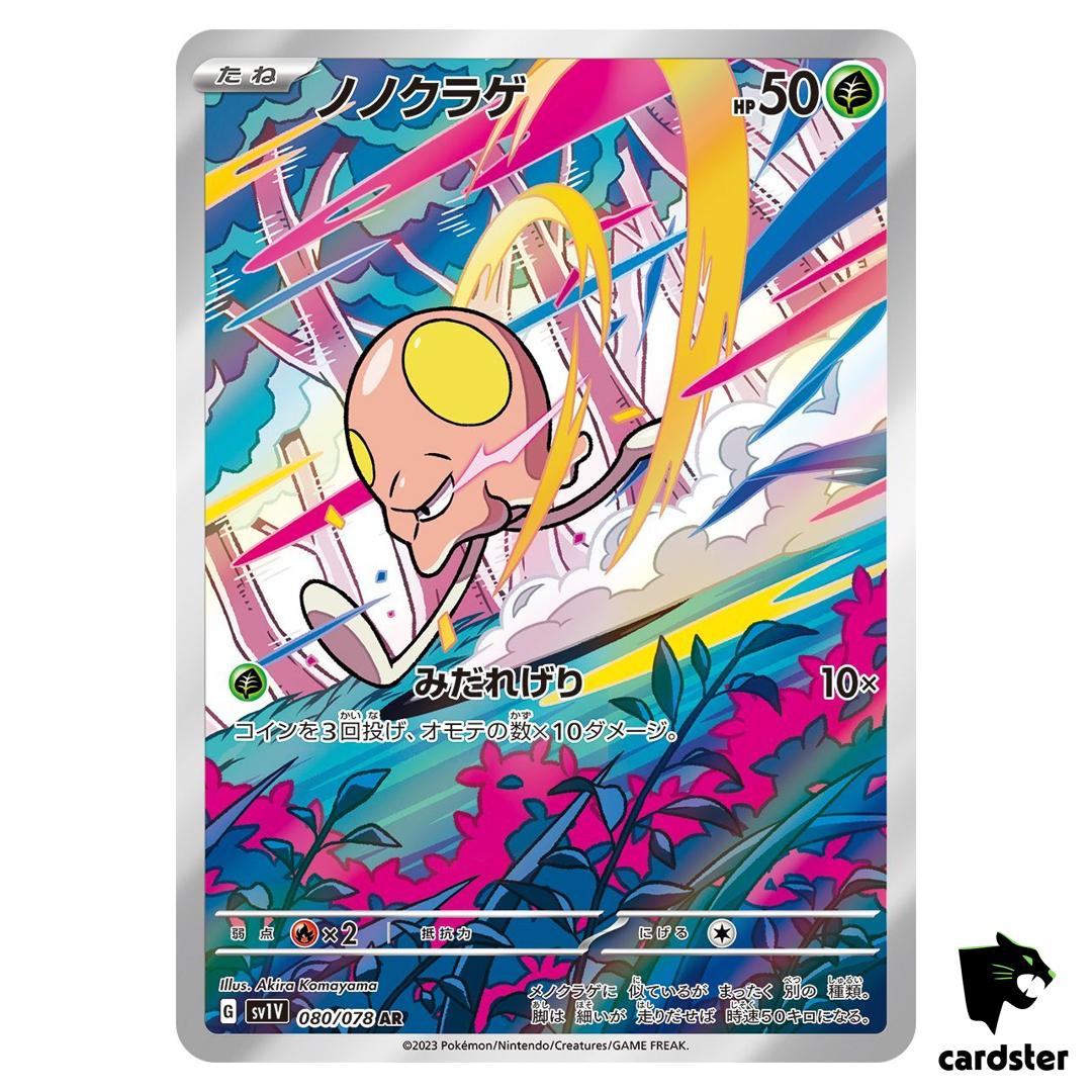 Toedscool [AR] 080/078 SV1v Violet ex Pokemon Card Japan Scarlet Violet