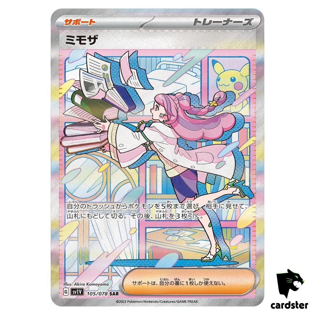 Miriam 105/078 SAR Violet ex sv1V Pokemon Card Japan Scarlet Violet