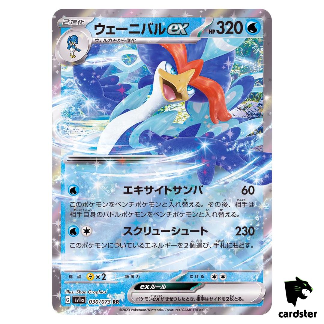 Quaquaval ex RR 030/073 sv1a Triplet Beat Pokemon Card Japan