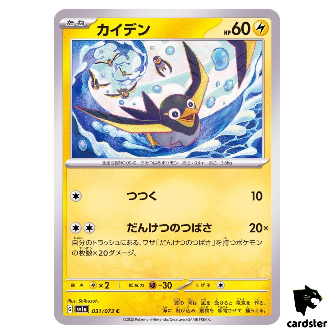 Wattrel C 031/073 sv1a Triplet Beat Pokemon Card Japan
