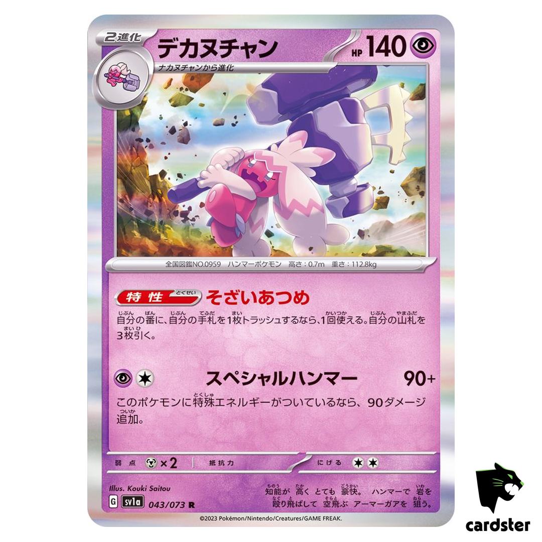 Tinkaton R 043/073 sv1a Triplet Beat Pokemon Card Japan