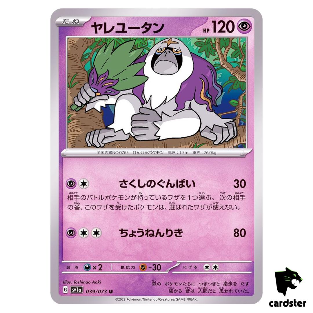 Oranguru U 039/073 sv1a Triplet Beat Pokemon Card Japan