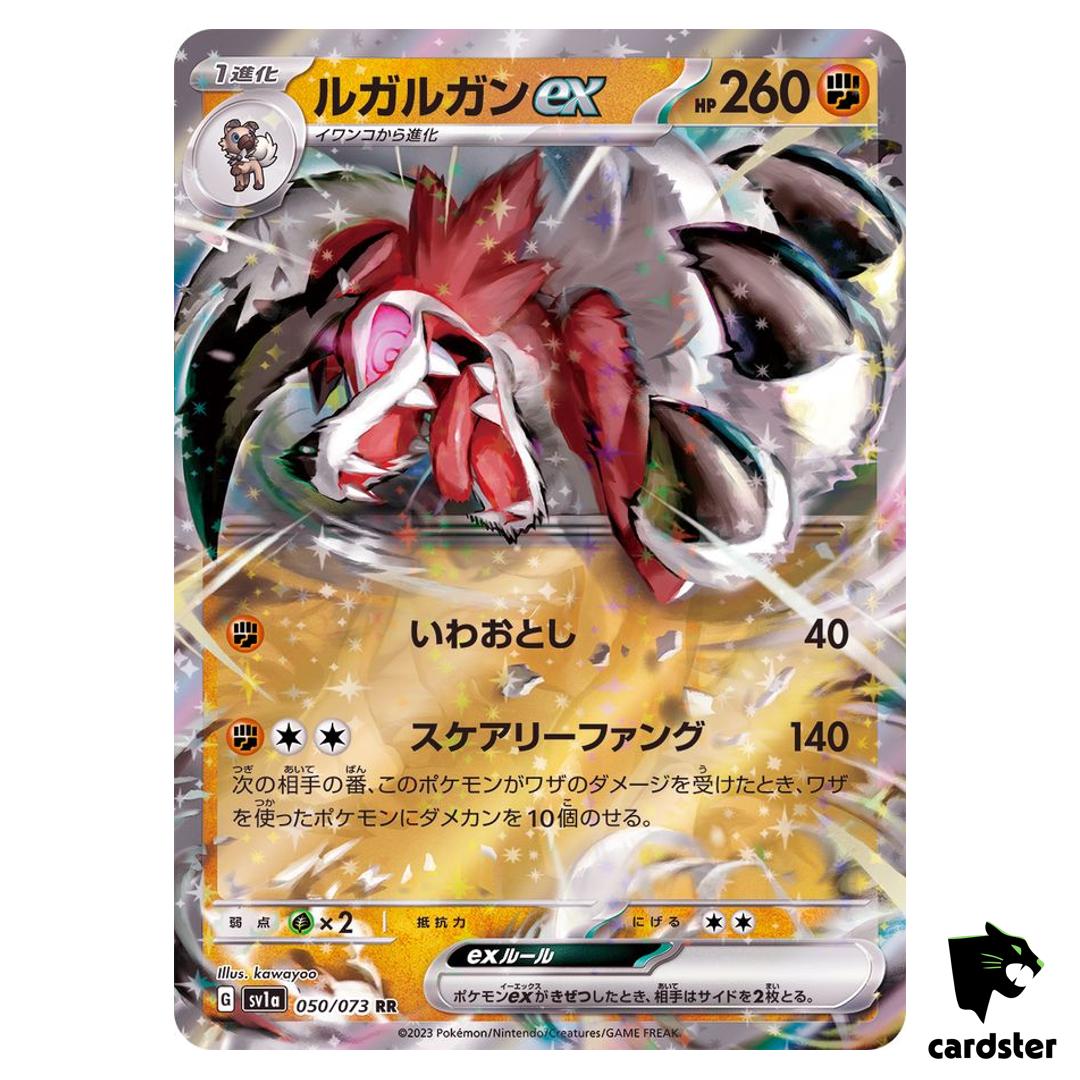 Lycanroc ex RR 050/073 sv1a Triplet Beat Pokemon Card Japan