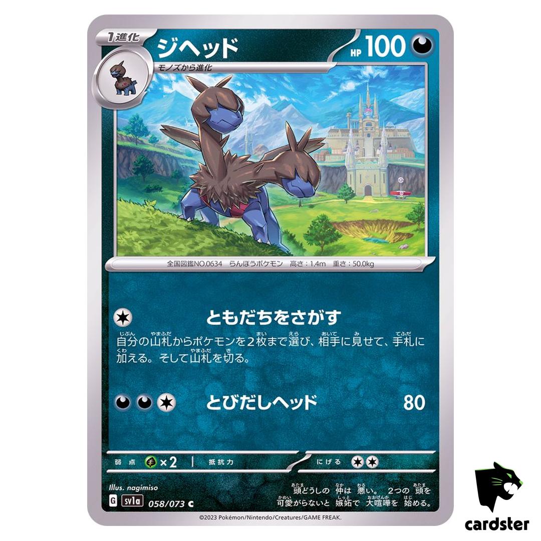 Zweilous C 058/073 sv1a Triplet Beat Pokemon Card Japan