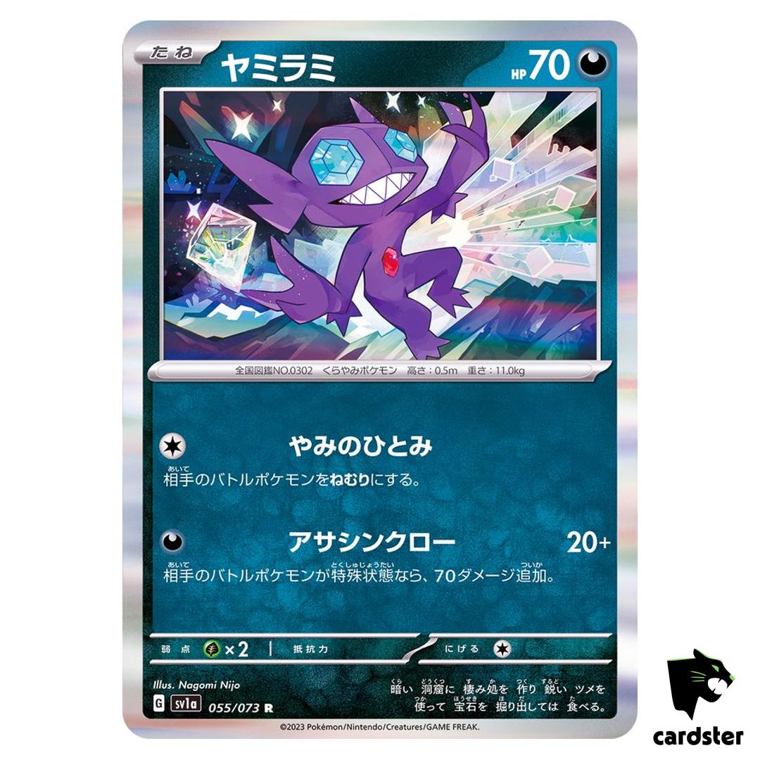 Sableye R 055/073 sv1a Triplet Beat Pokemon Card Japan