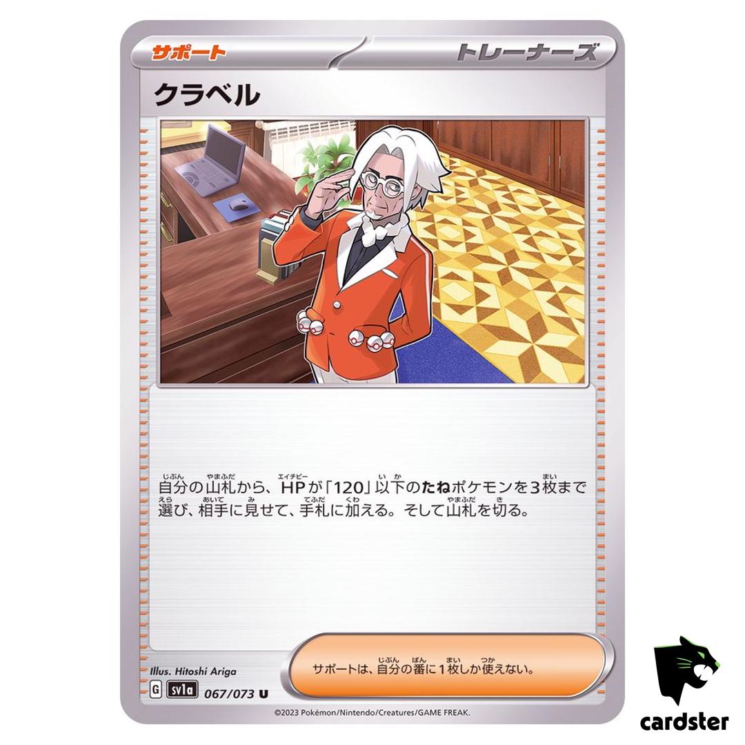 Clavell U 067/073 sv1a Triplet Beat Pokemon Card Japan