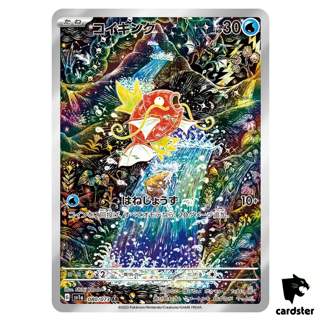 Magikarp [AR] 080/073 SV1a Triplet Beat Pokemon Card Japan