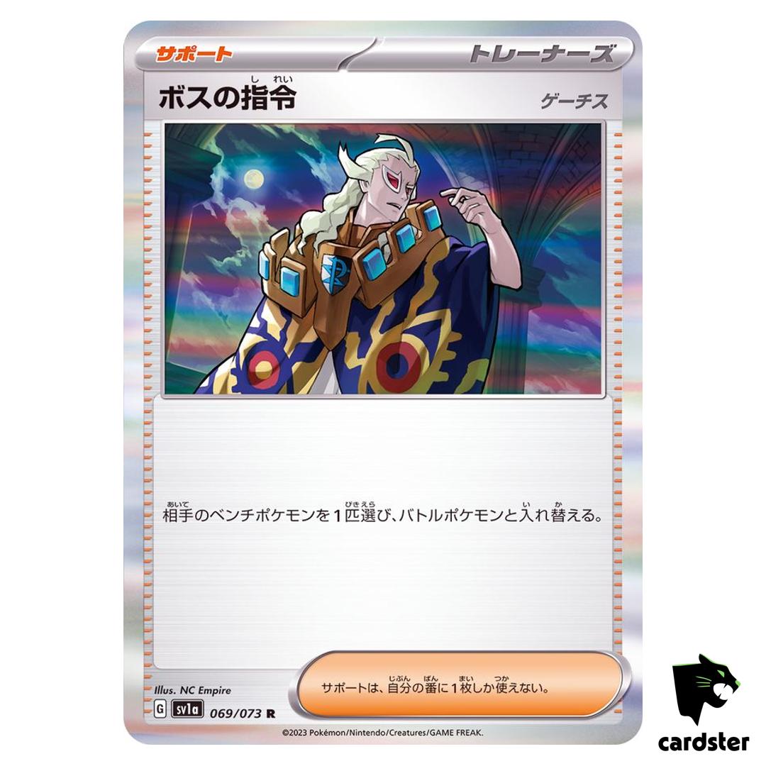 Boss s Orders R 069/073 sv1a Triplet Beat Pokemon Card Japan