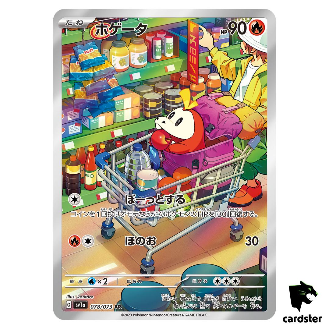 Fuecoco [AR] 078/073 SV1a Triplet Beat Pokemon Card Japan