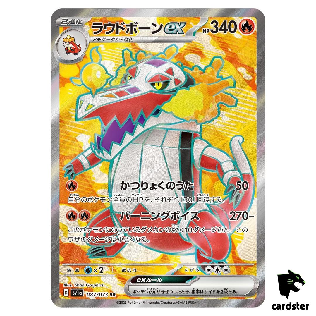 Skeledirge ex SR 087/073 sv1a Triplet Beat Pokemon Card Japan