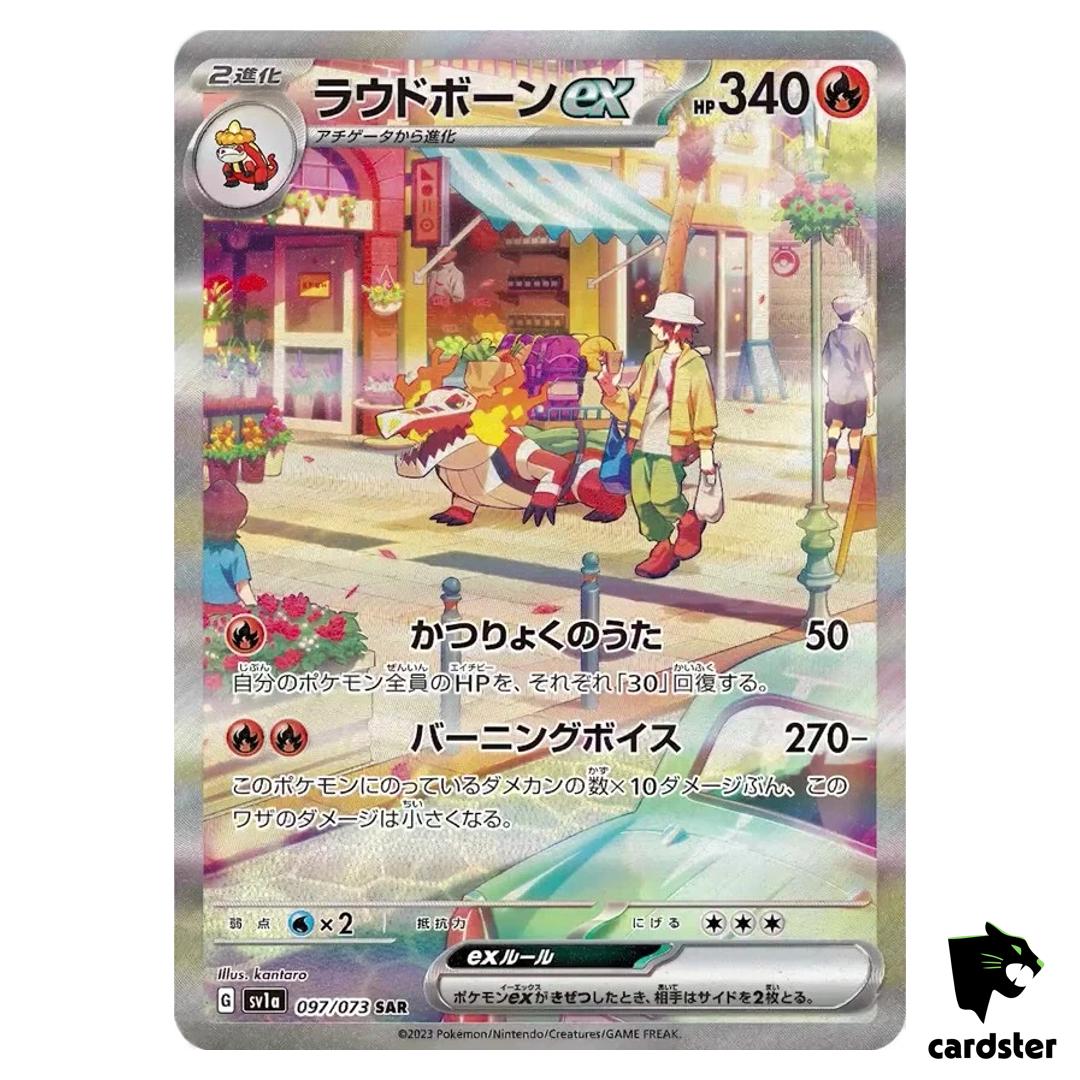 Skeledirge ex SAR 097/073 sv1a Triplet Beat Pokemon Card Japan