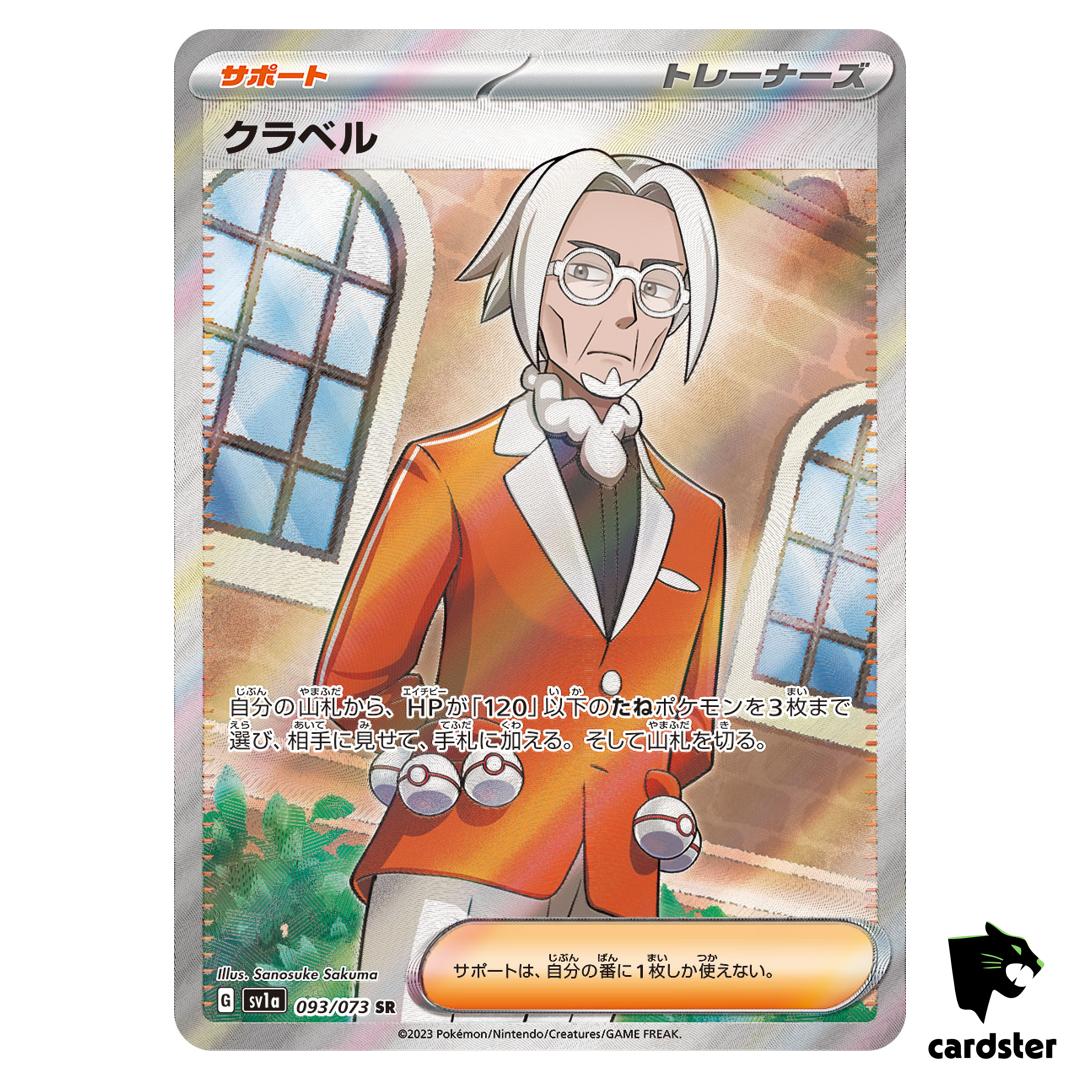 Clavell SR 093/073 sv1a Triplet Beat Pokemon Card Japan