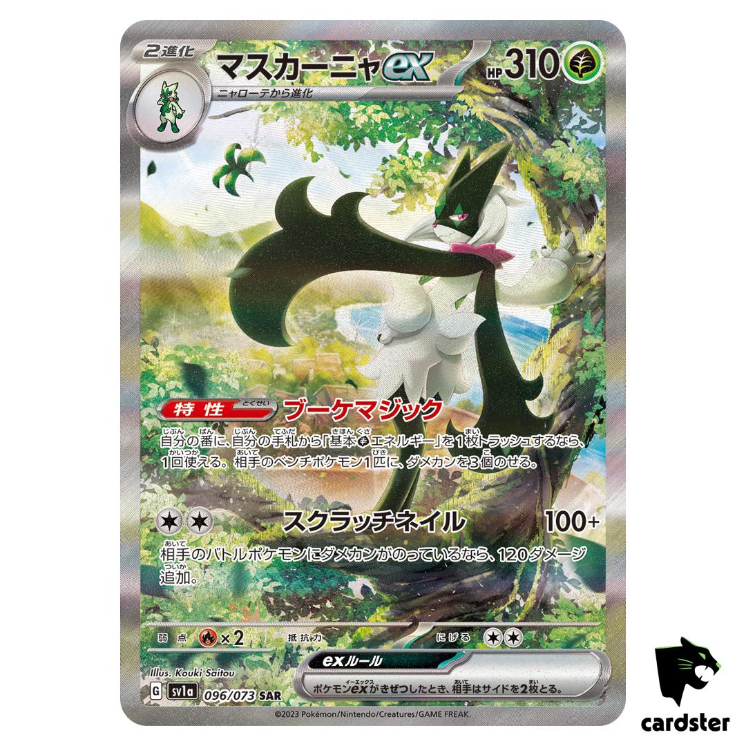 Meowscarda ex SAR 096/073 sv1a Triplet Beat Pokemon Card Japan