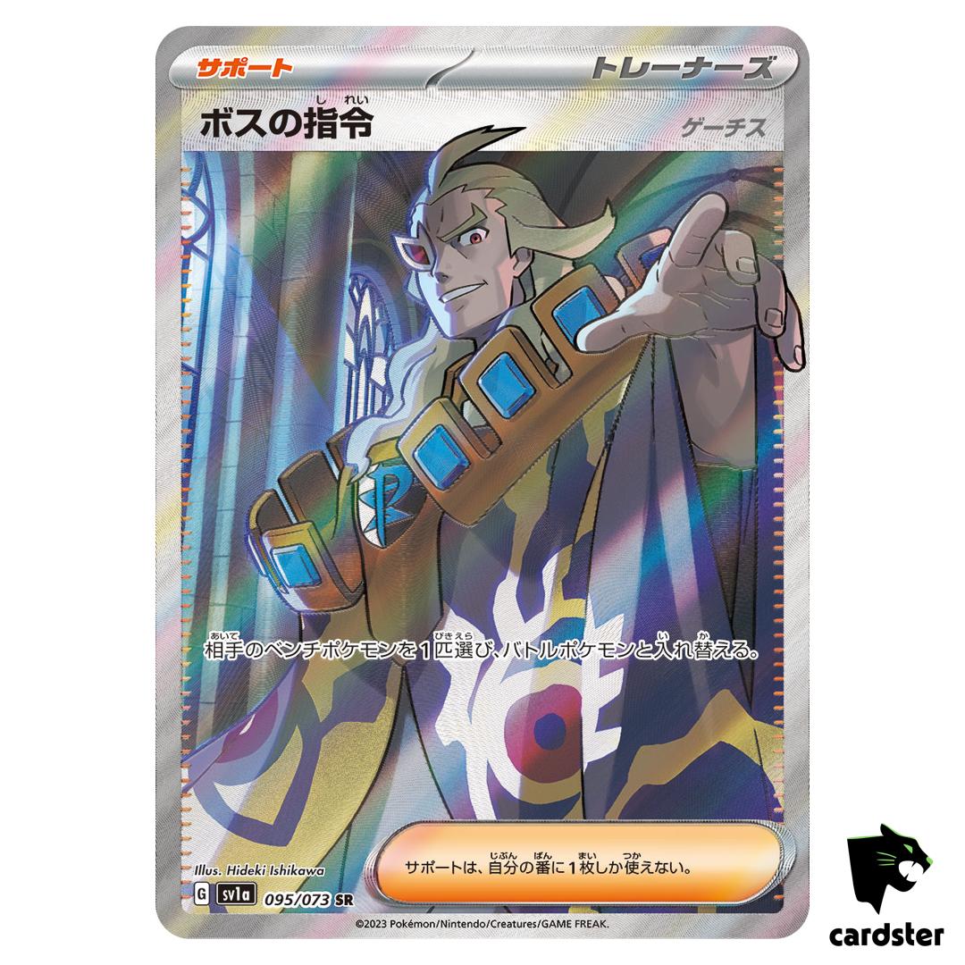Boss s Orders (Ghetsis) SR 095/073 sv1a Triplet Beat Pokemon Card Japan