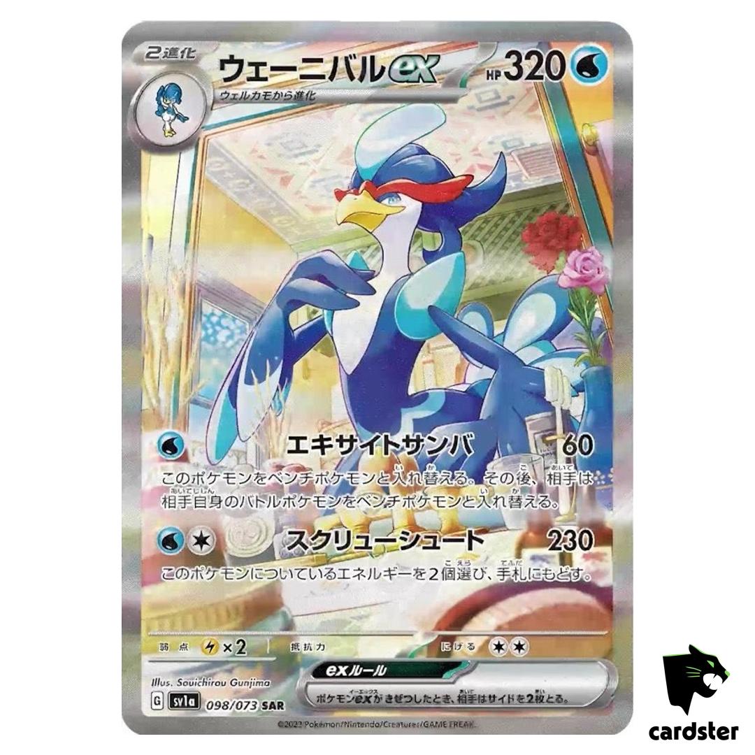 Quaquaval ex SAR 098/073 sv1a Triplet Beat Pokemon Card Japan