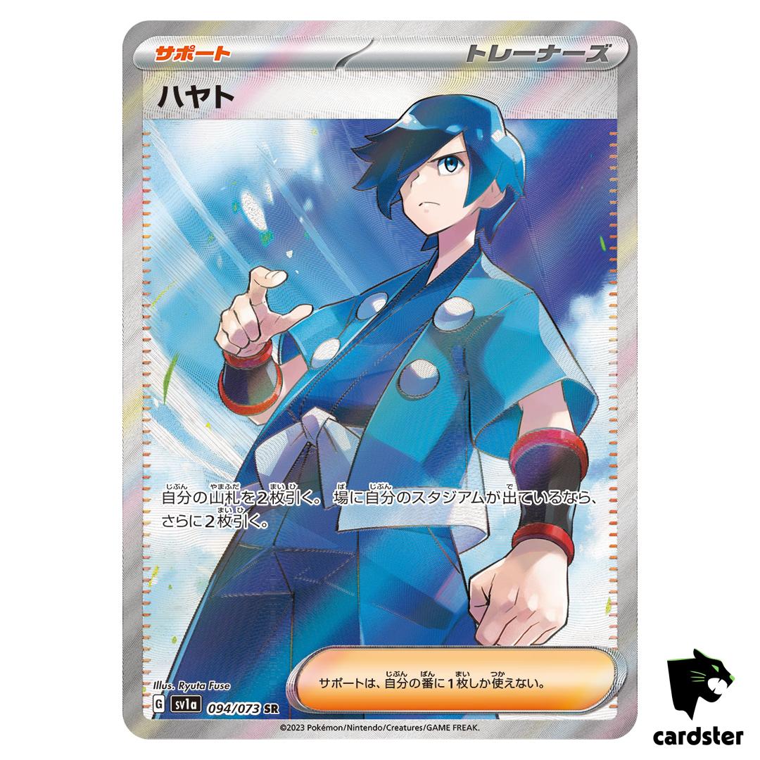 Falkner SR 094/073 sv1a Triplet Beat Pokemon Card Japan