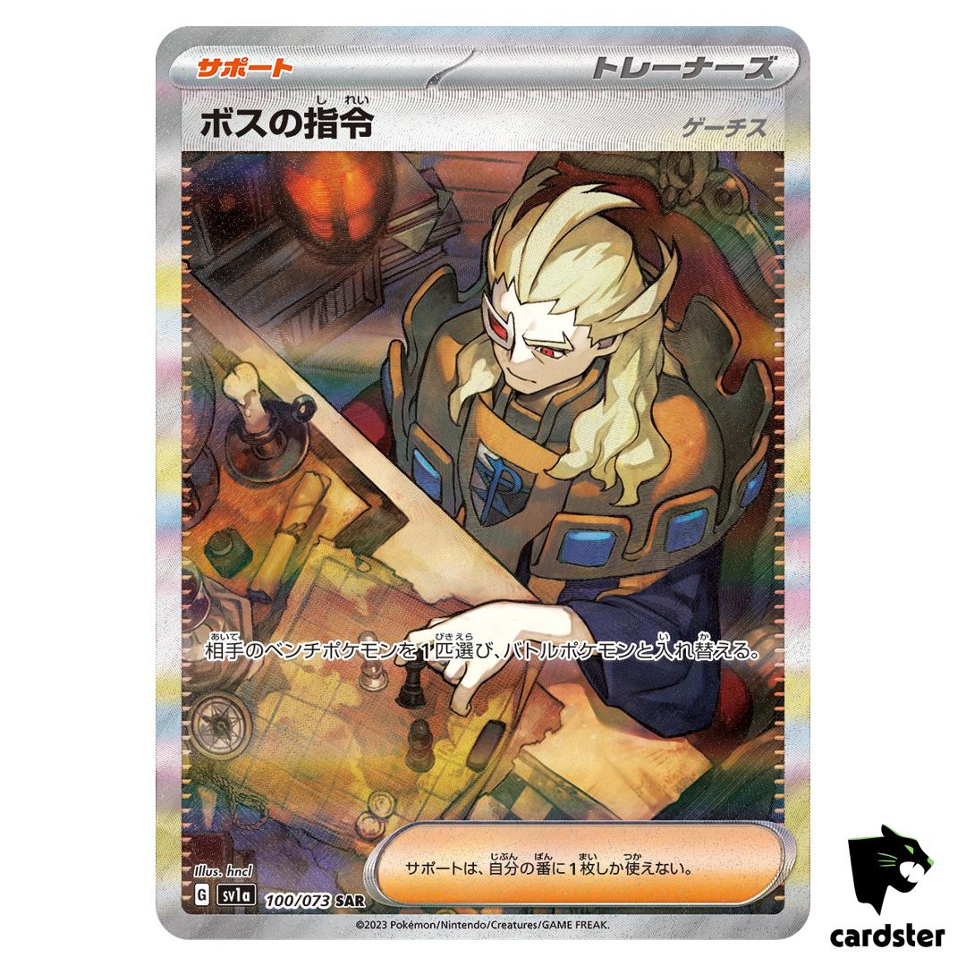 Boss s Orders (Ghetsis) SAR 100/073 sv1a Triplet Beat Pokemon Card Japan
