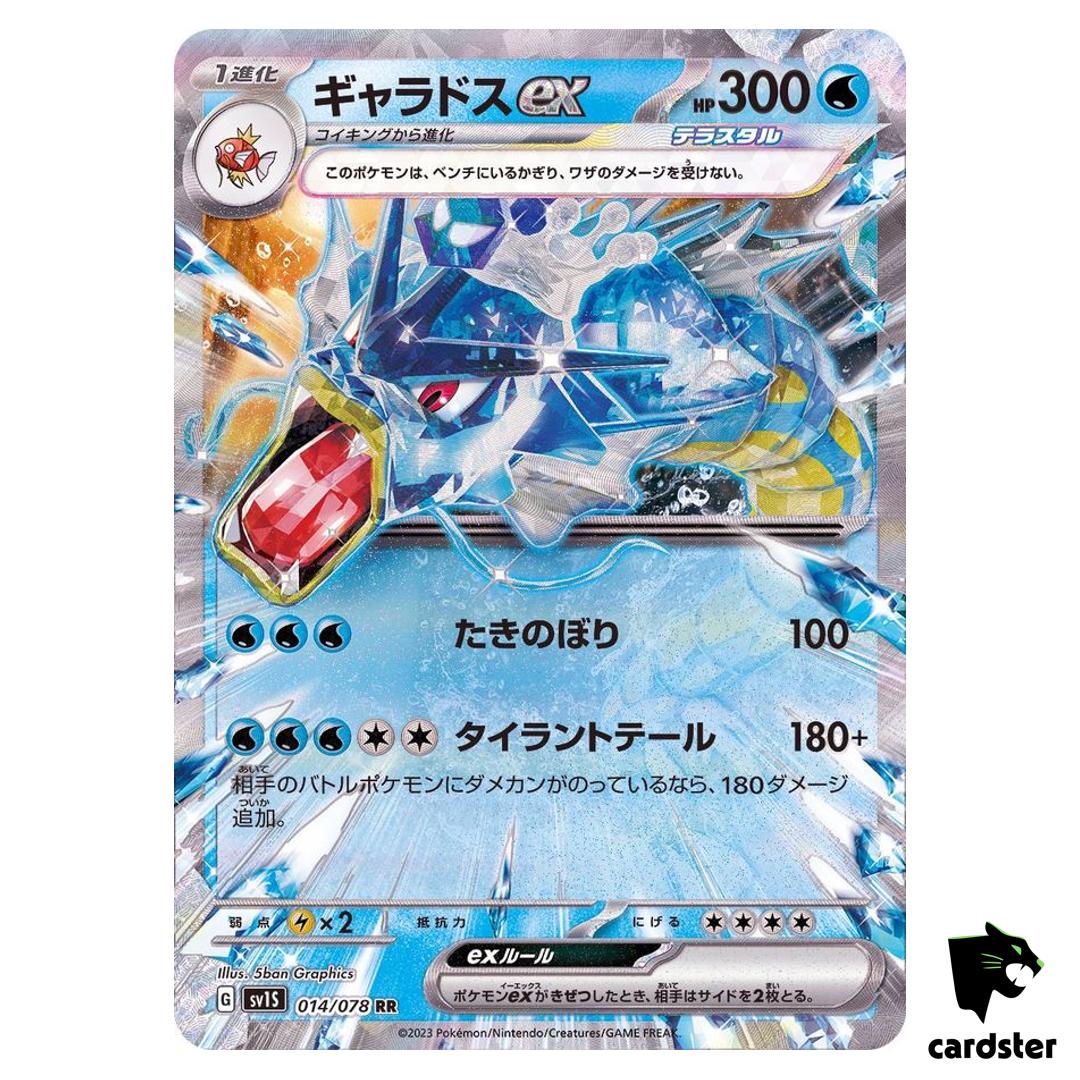 Gyarados ex RR 014/078 Scarlet ex sv1S Pokemon Card Japan Scarlet Violet
