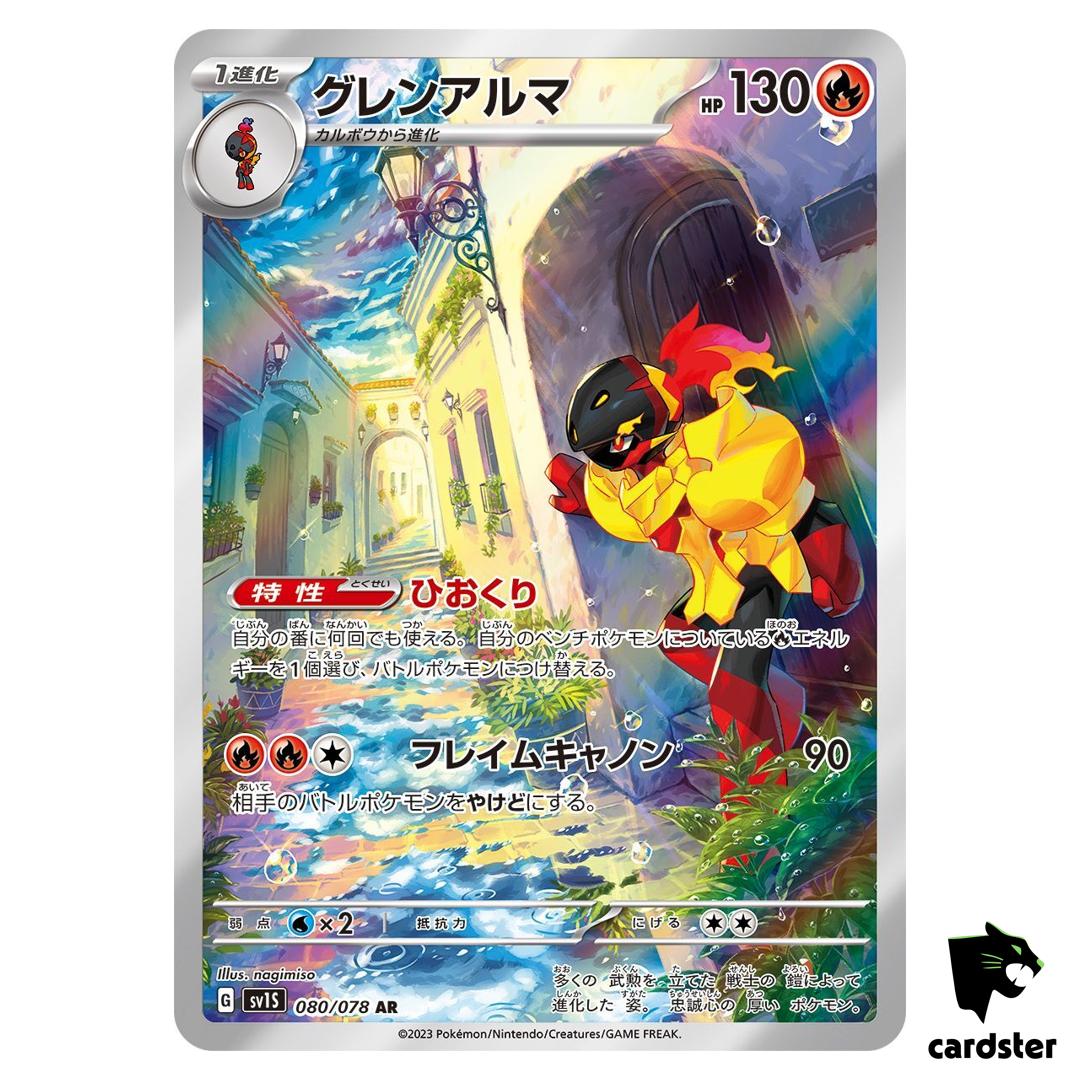 Armarouge [AR] 080/078 SV1s Scarlet ex Pokemon Card Japan Violet Scarlet