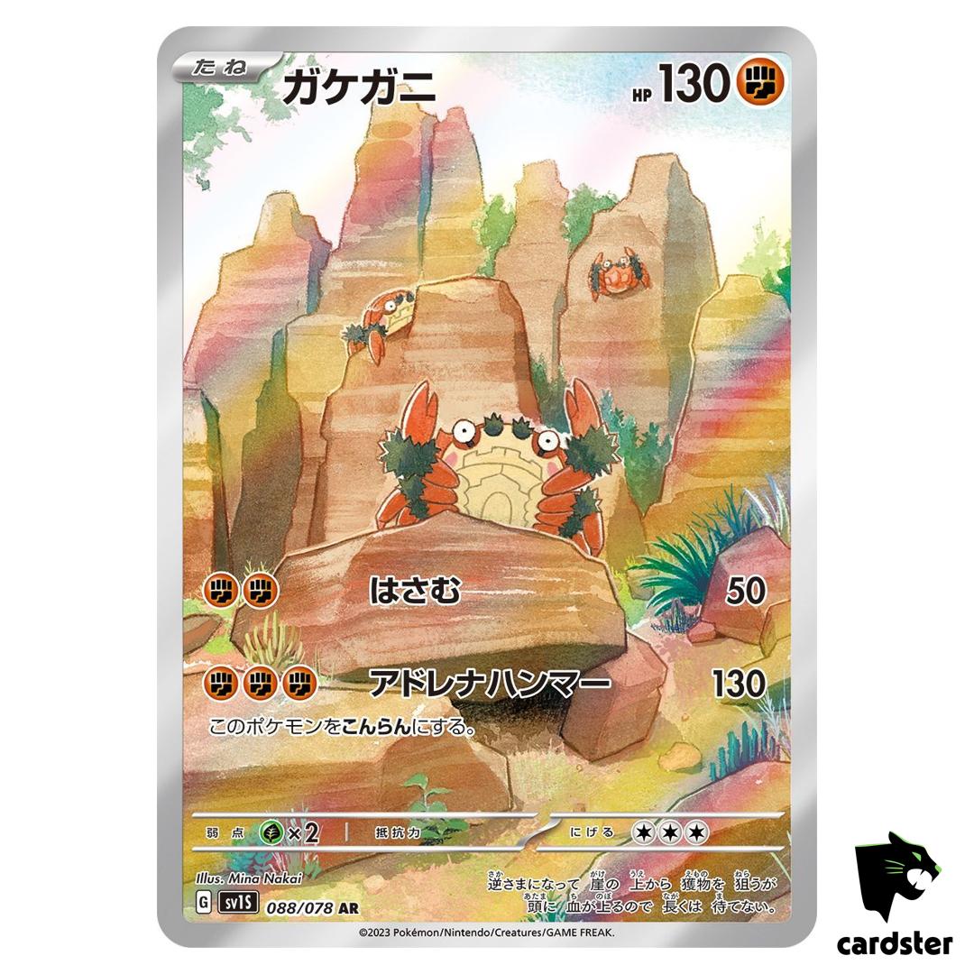 Klawf [AR] 088/078 SV1s Scarlet ex Pokemon Card Japan Scarlet Violet
